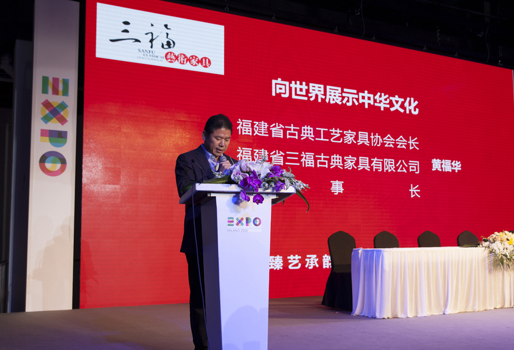 三福艺术家具远赴米兰世博会,向世界传播中华文化。