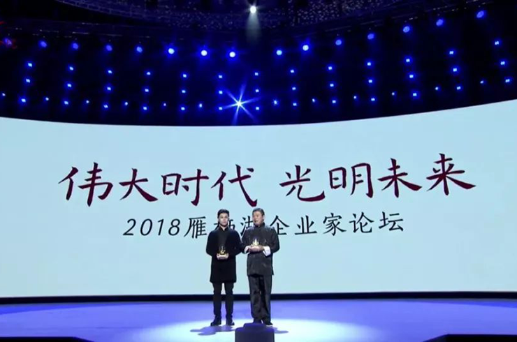 雁栖湖企业家论坛使命发布「红木载道,美德润家」。